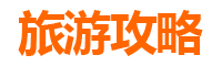 深圳十一假期冷门景点推荐：避开人潮，探索隐秘之美
