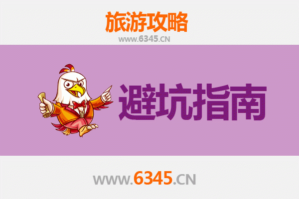 深圳旅游全攻略：资深博主亲授几大忠告与须知